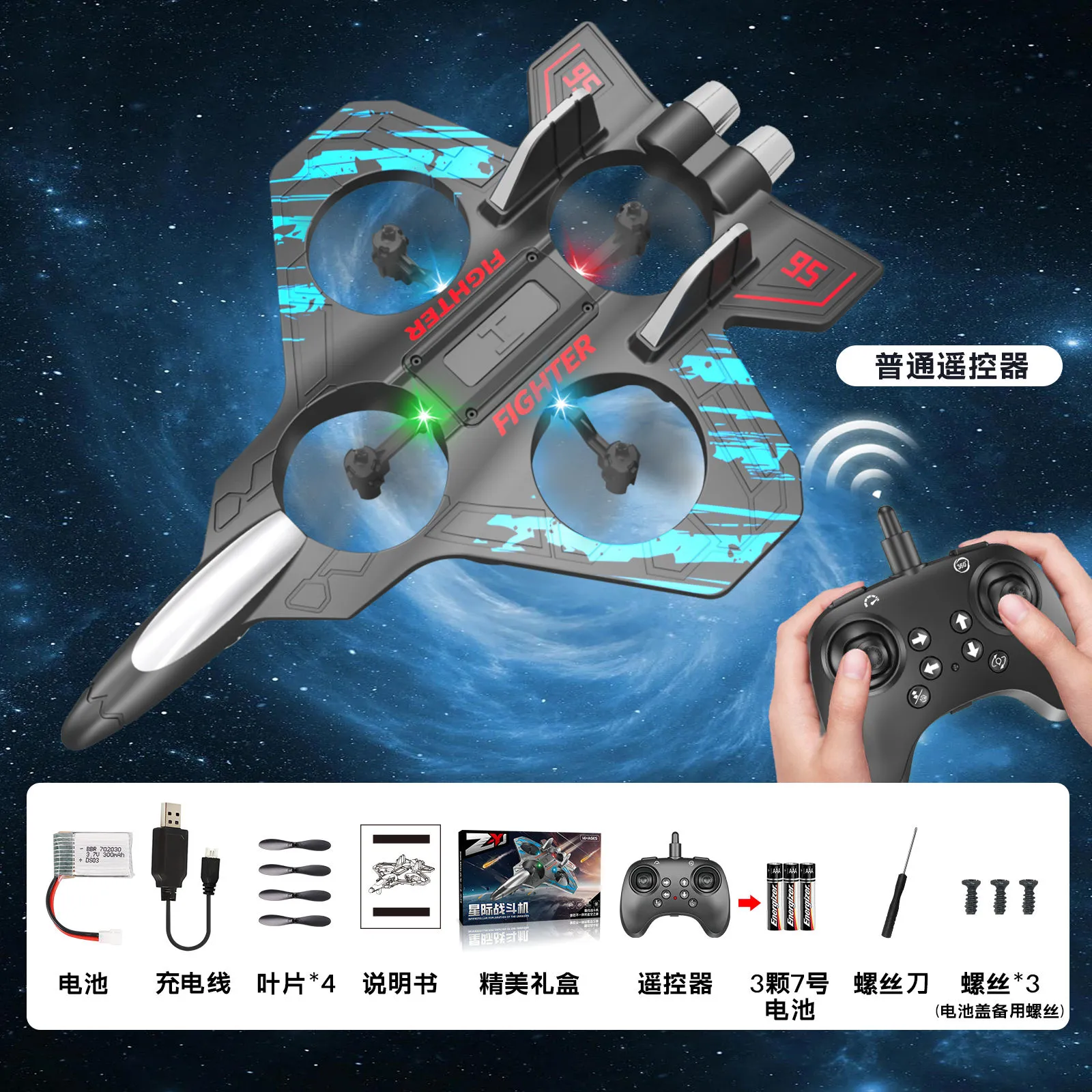 Remote control aircraft children's sixth generation fighter model boy girl toy shatterproof primary - 6