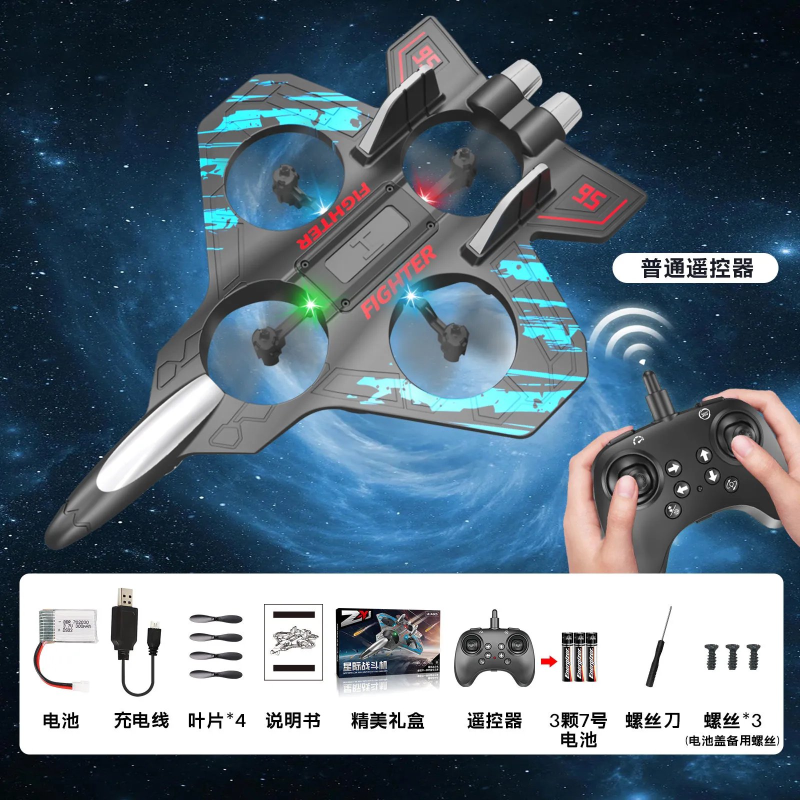 Remote control aircraft children's sixth generation fighter model boy girl toy shatterproof primary - 6