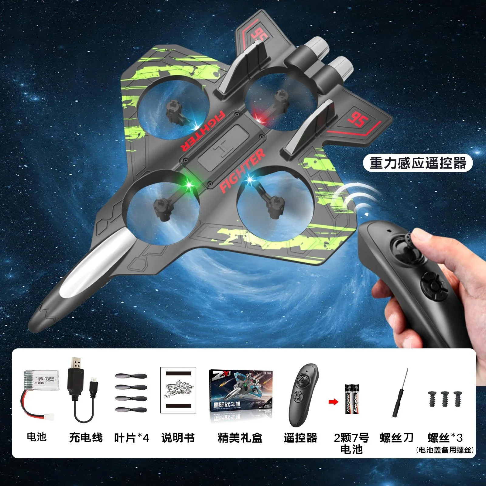 Remote control aircraft children's sixth generation fighter model boy girl toy shatterproof primary - 7