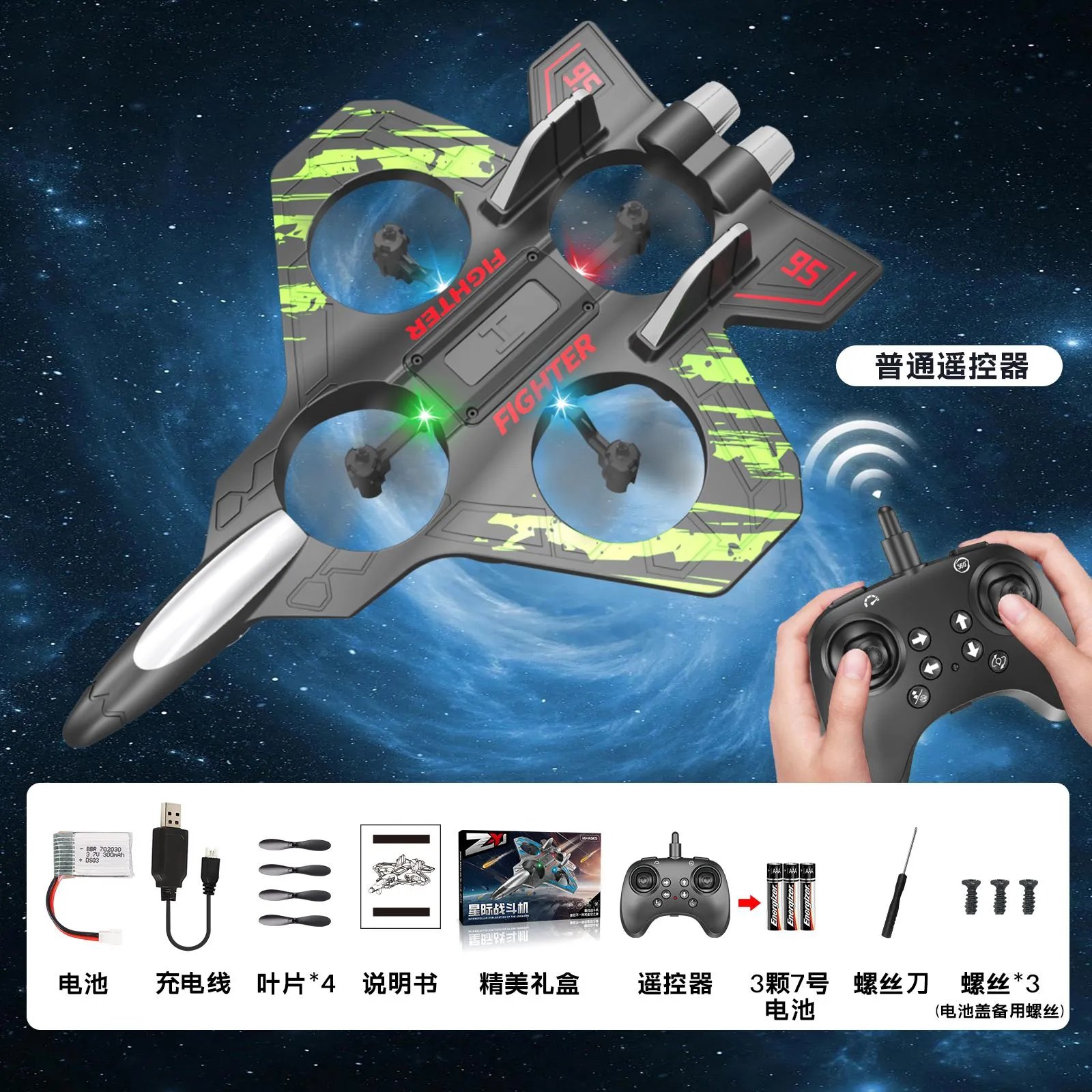 Remote control aircraft children's sixth generation fighter model boy girl toy shatterproof primary - 3