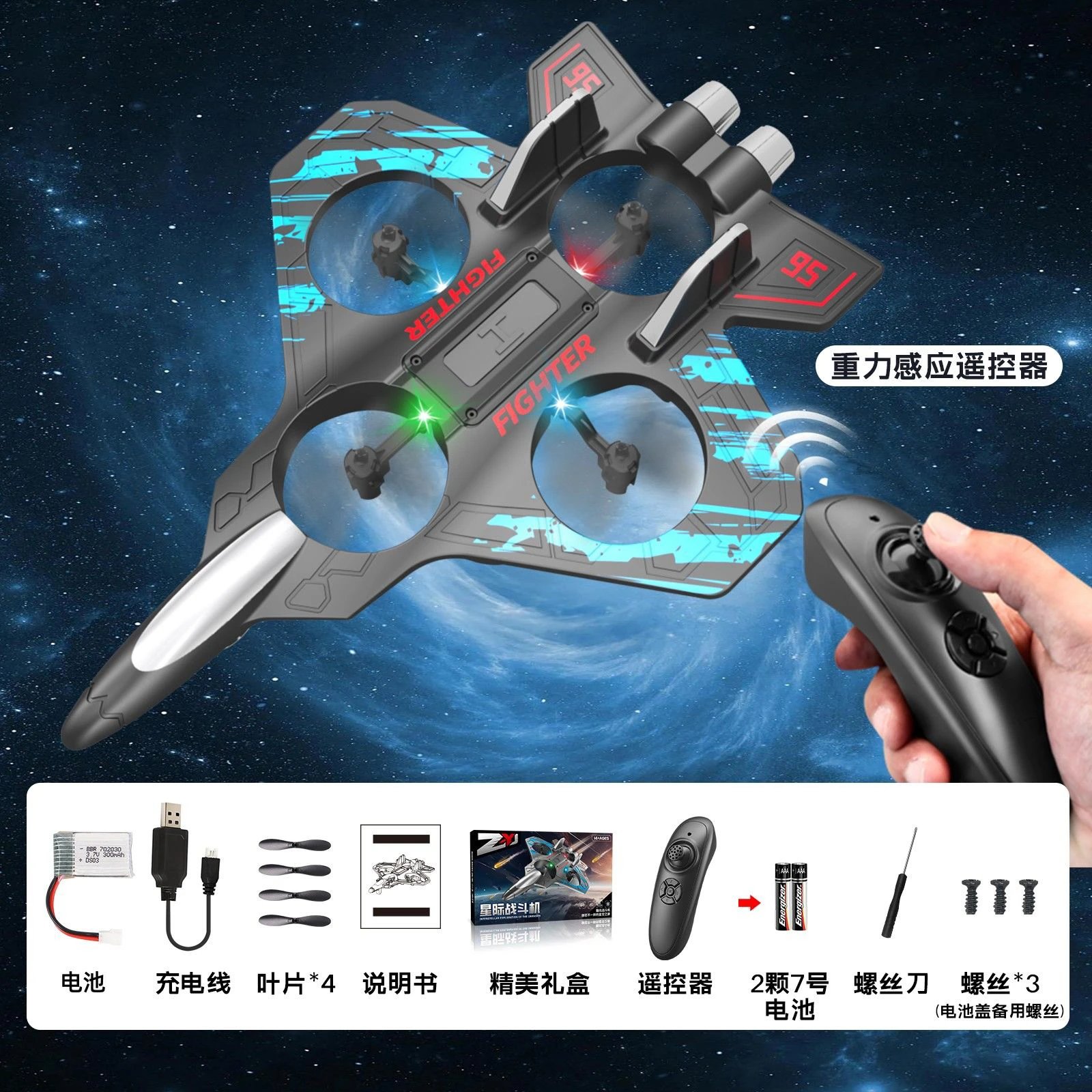 Remote control aircraft children's sixth generation fighter model boy girl toy shatterproof primary - 4