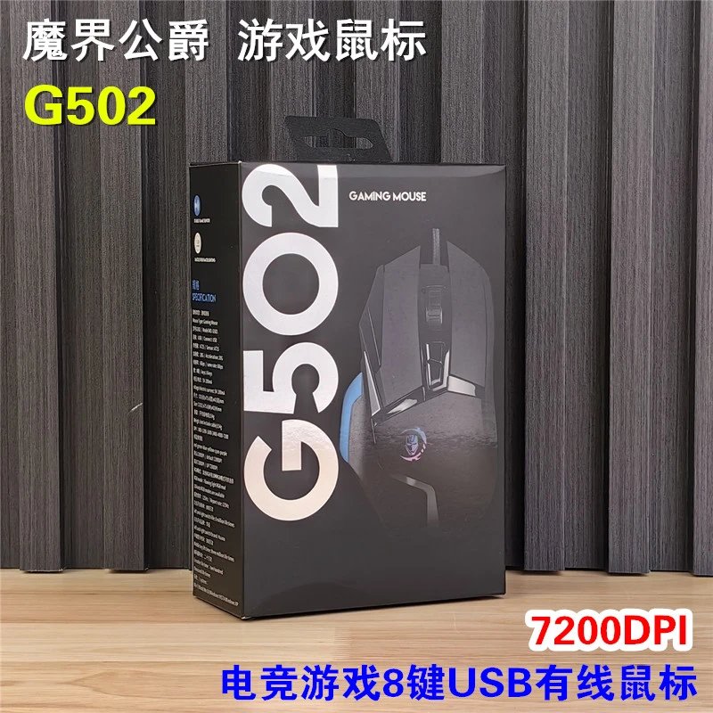 Magic World G502 Black Gaming Mouse