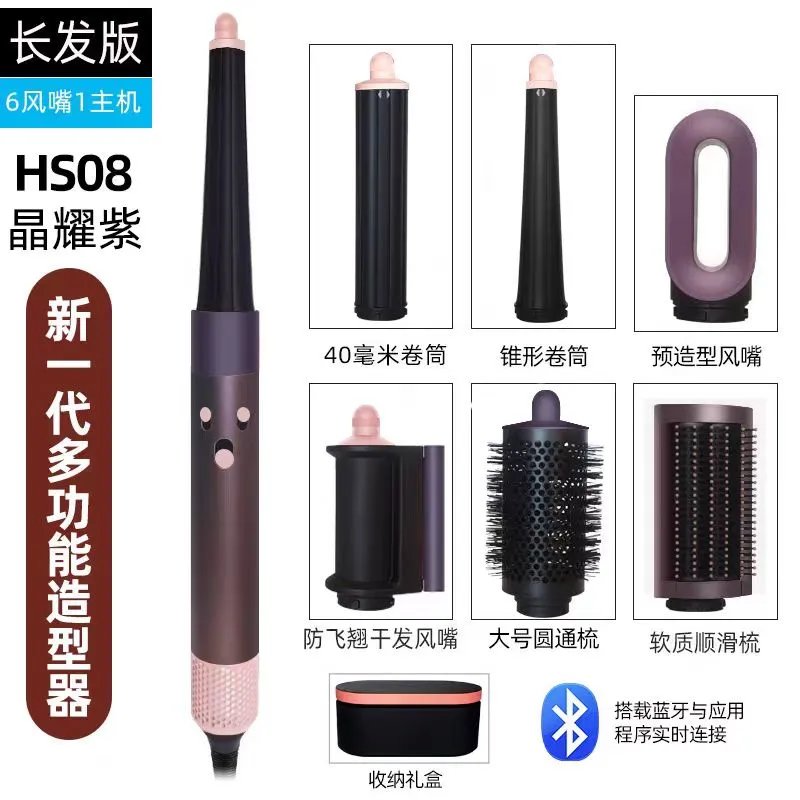 HS08 Starry Purple