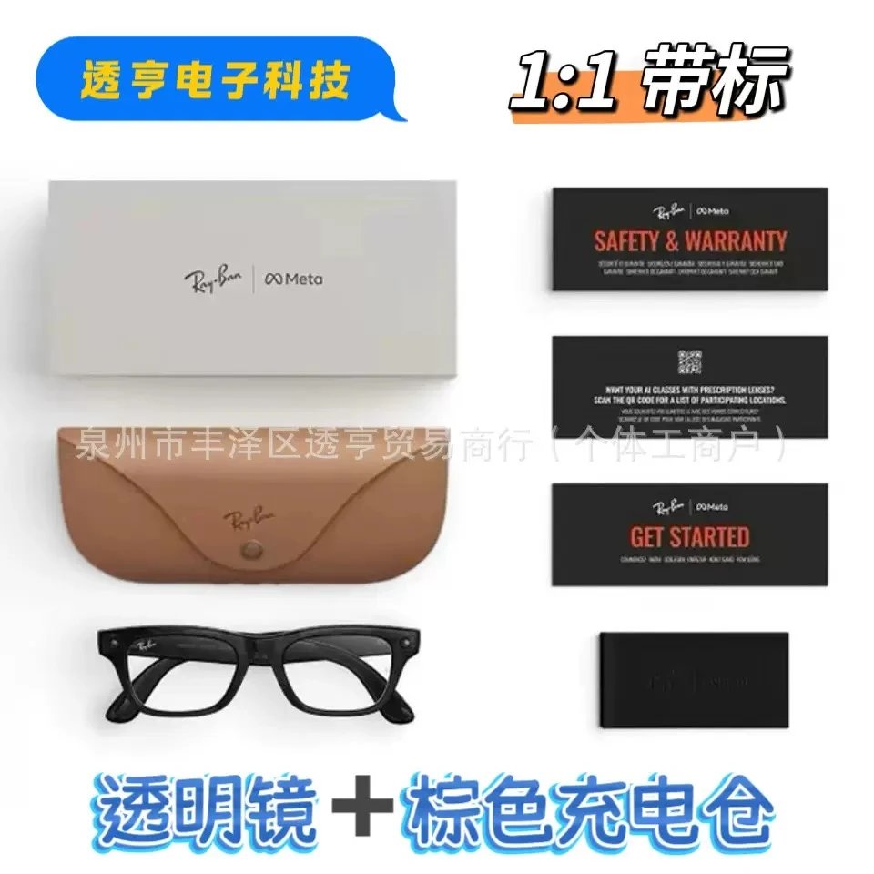 Clear Lenses + Brown Charging Case