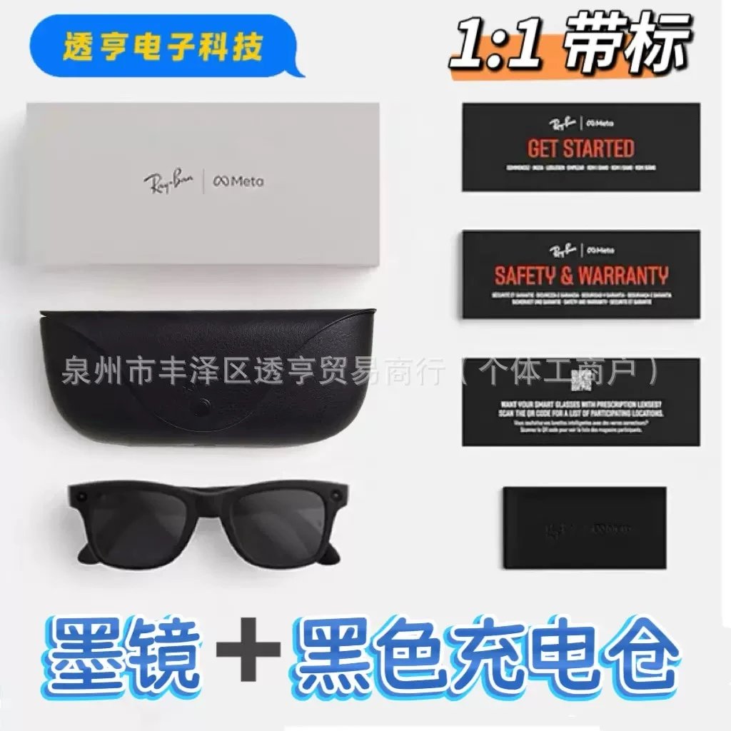 Sunglasses + Black Charging Case