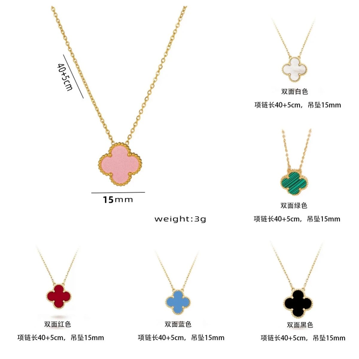Van Cleef & Arpels Necklace
(24+ styles)