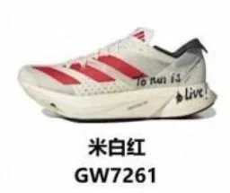 Adidas Sneakers Adizero Adios Pro 3 — Beige-Red GW7261