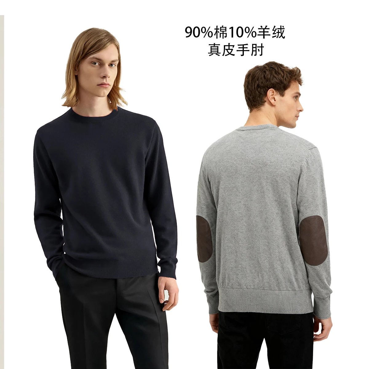BC Men's Cashmere Blend Sweater (10% Cashmere) with Genuine Leather Elbow Patches, 12-Gauge 26s, Ready-to-Wear Size L 305g, Medium Weight, Pullover Knit, Base Layer, Genuine Cowhide Elbow Patches, Official Price 8300 CNY, Comfortable & Versatile, Spring 2026 New Arrival G2241061295