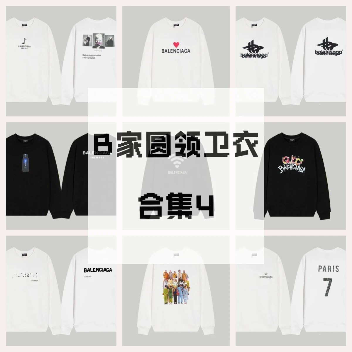 Balenciaga 8 Logo Black Hoodie - 4