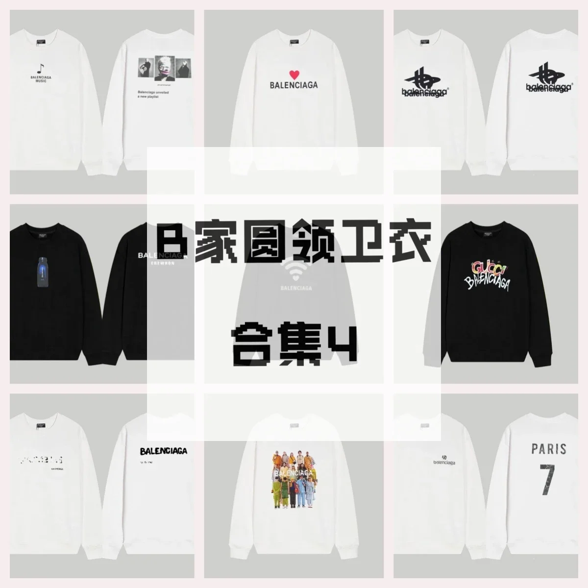 Balenciaga Sweatshirt   (40 styles)  