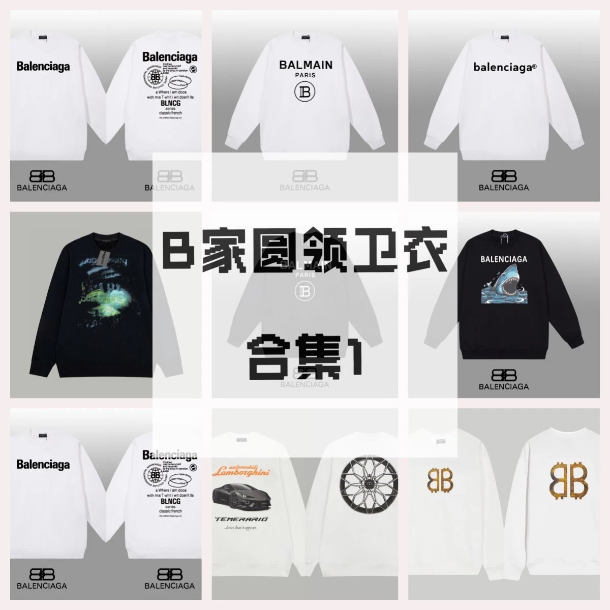 Balenciaga White Rou