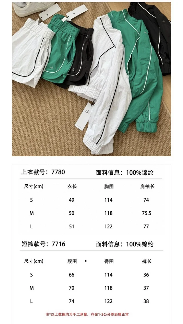Alo Matching Sets DX 82-7 zip-up jacket and shorts set with contrast piping product detail image 1