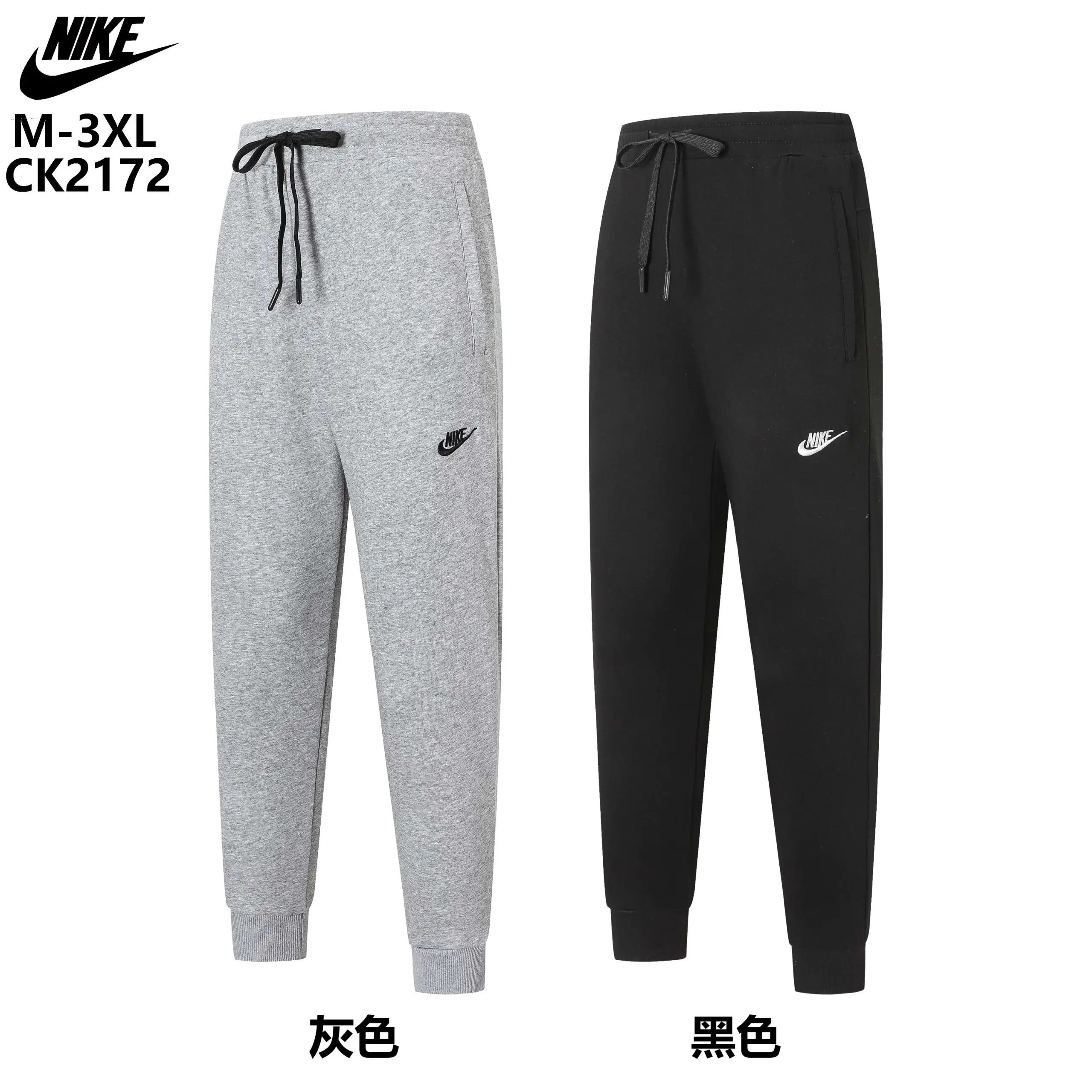 Nike Pants