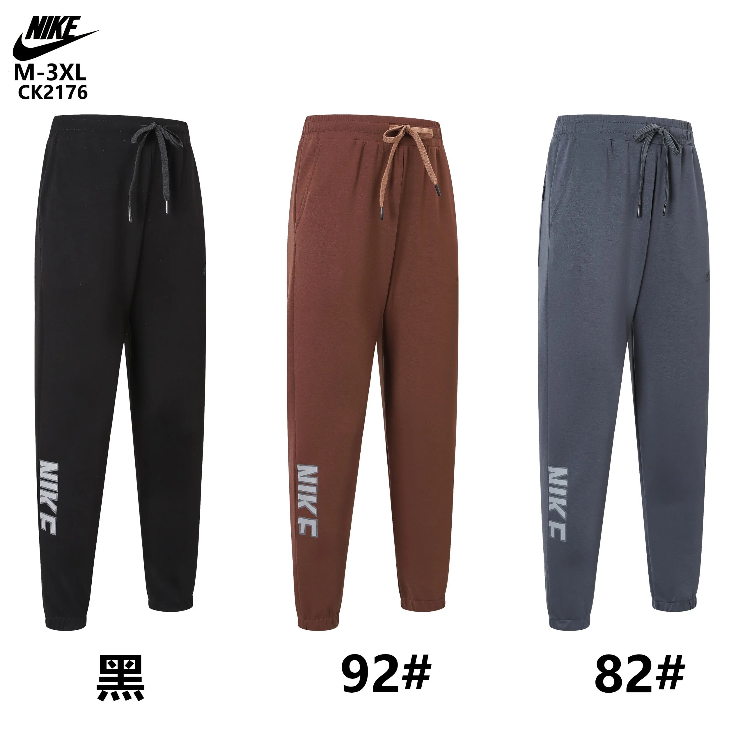 Nike Pants