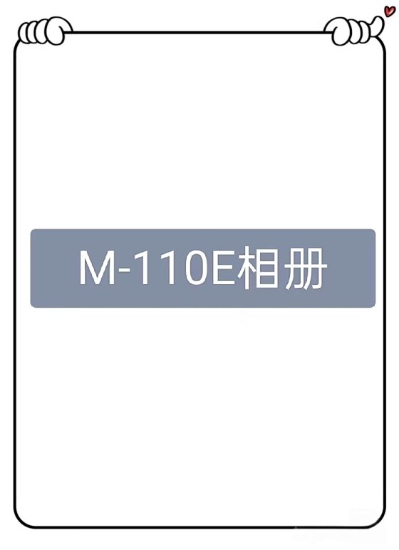 M27695- 110E