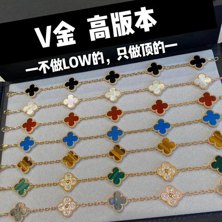 Van Cleef & Arpels Four-Leaf Clover Bracelet