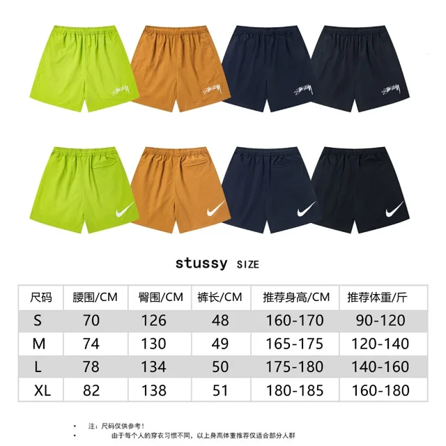 Stüssy x Nike
