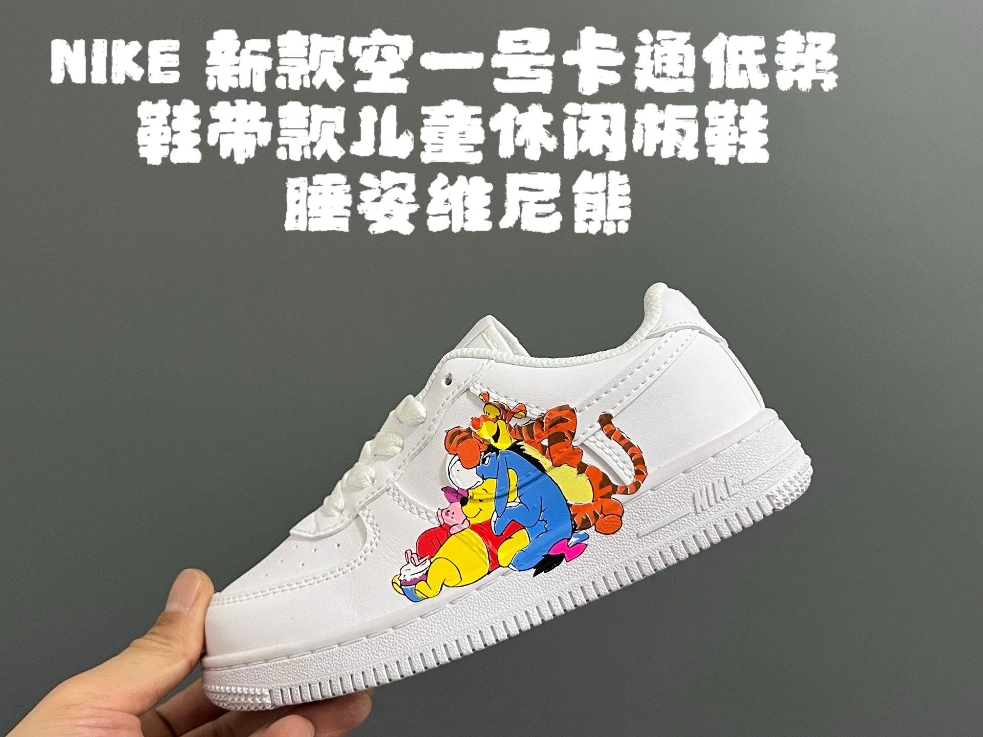 睡姿维尼熊 option
