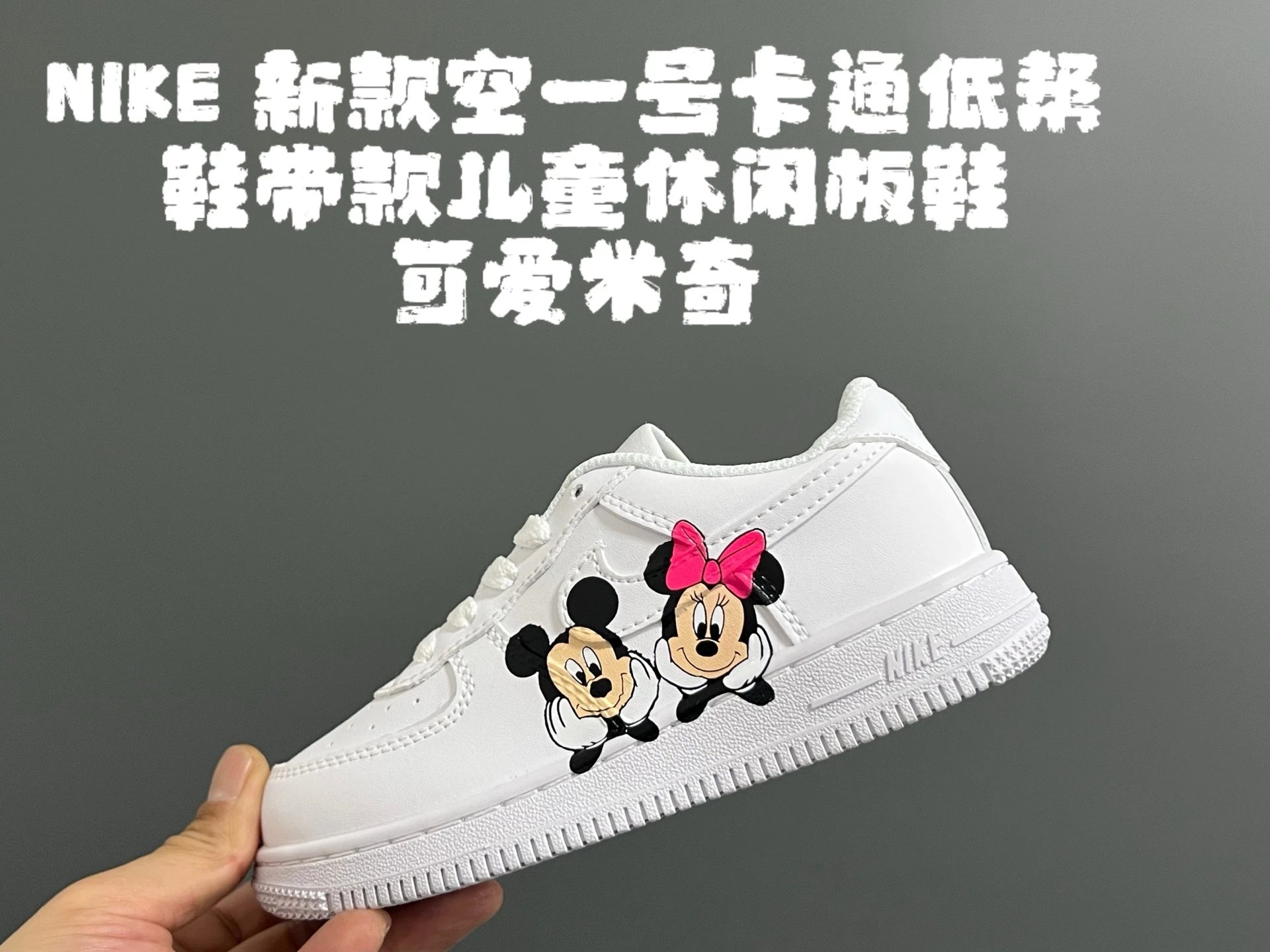 可爱米奇 option