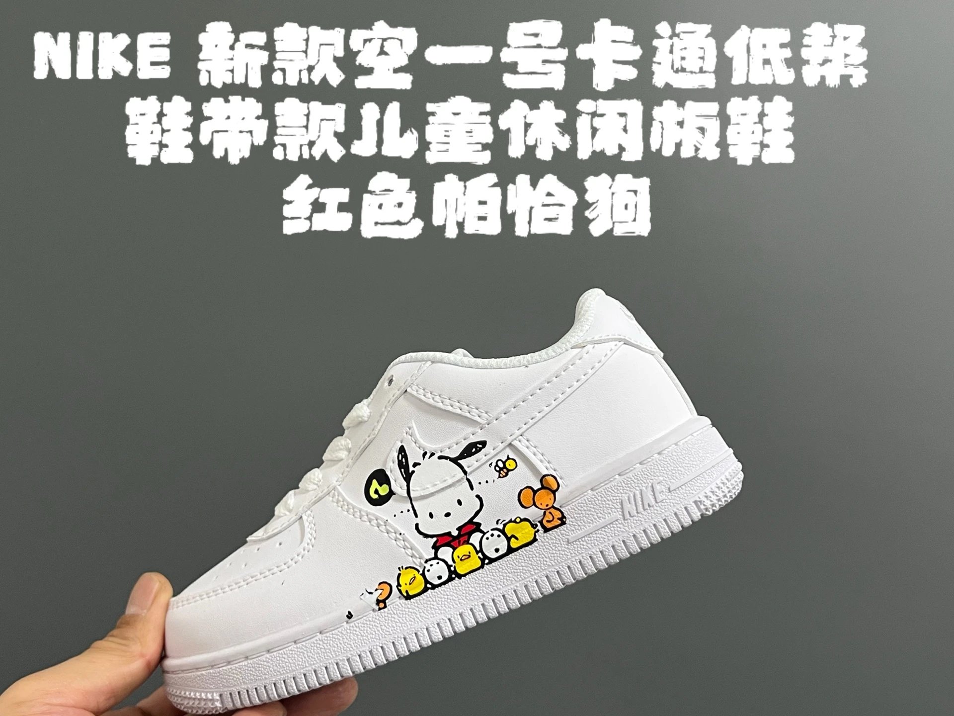 红色帕恰狗 option