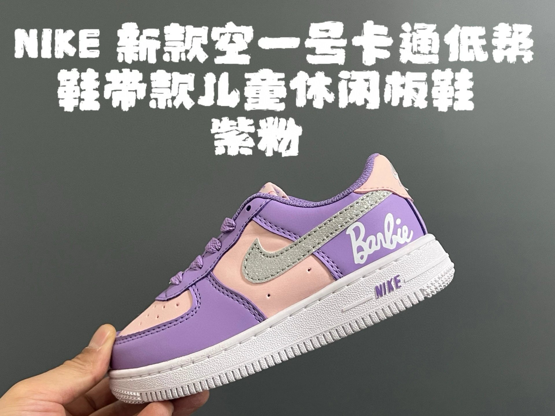 紫粉 option