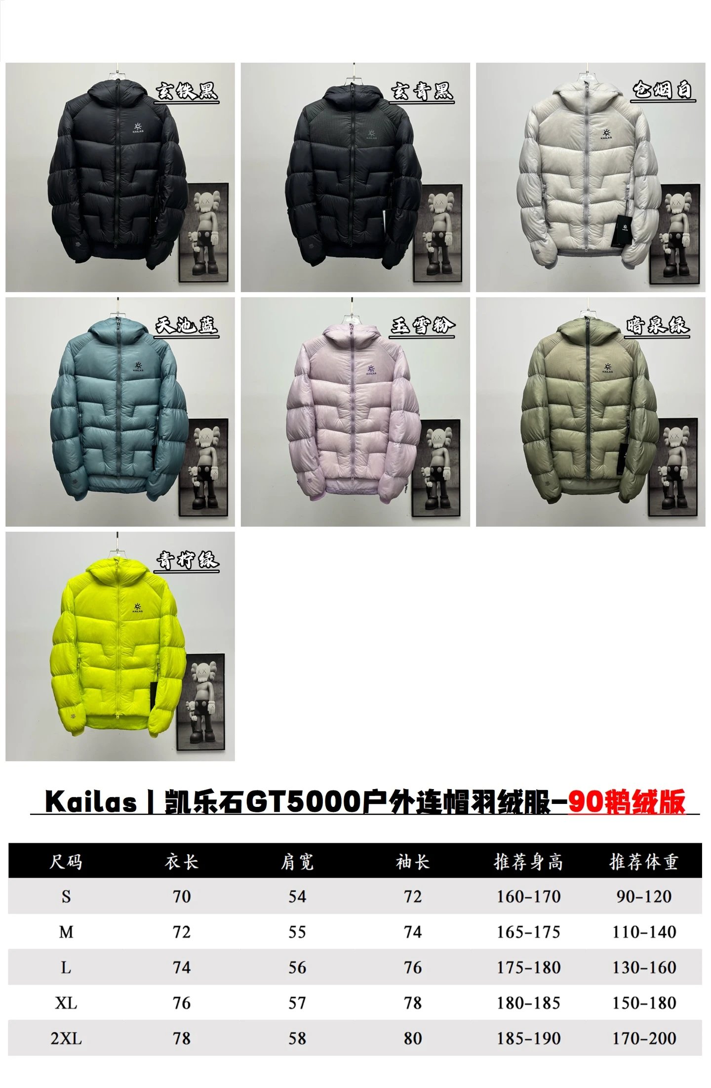 B7Kai 时尚羽绒服032 AY Batch132178