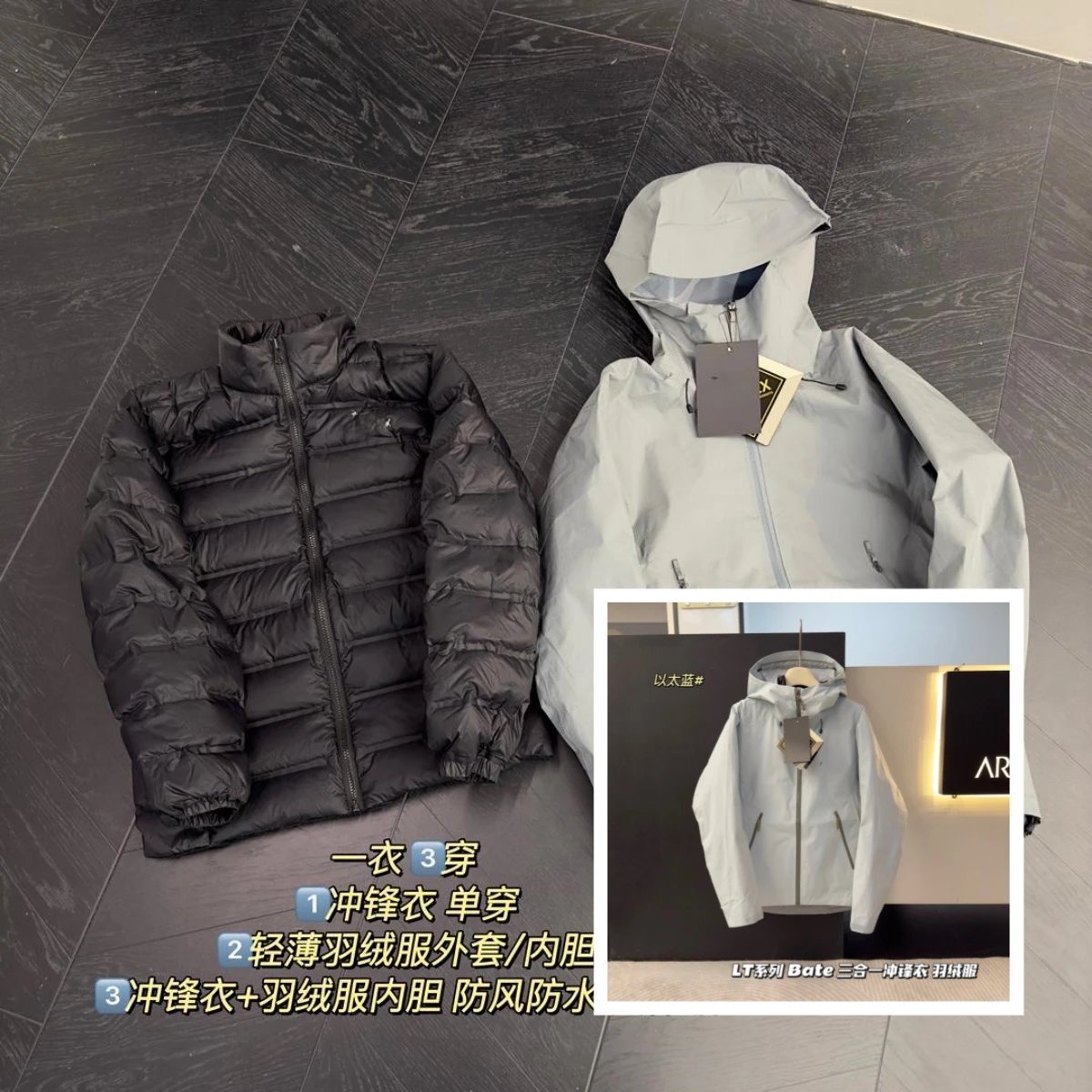 冲锋衣  三合一以太蓝