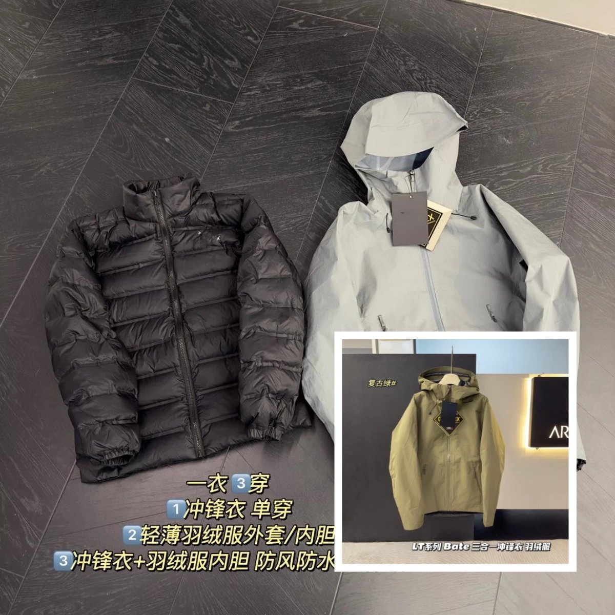 冲锋衣  三合一复古绿