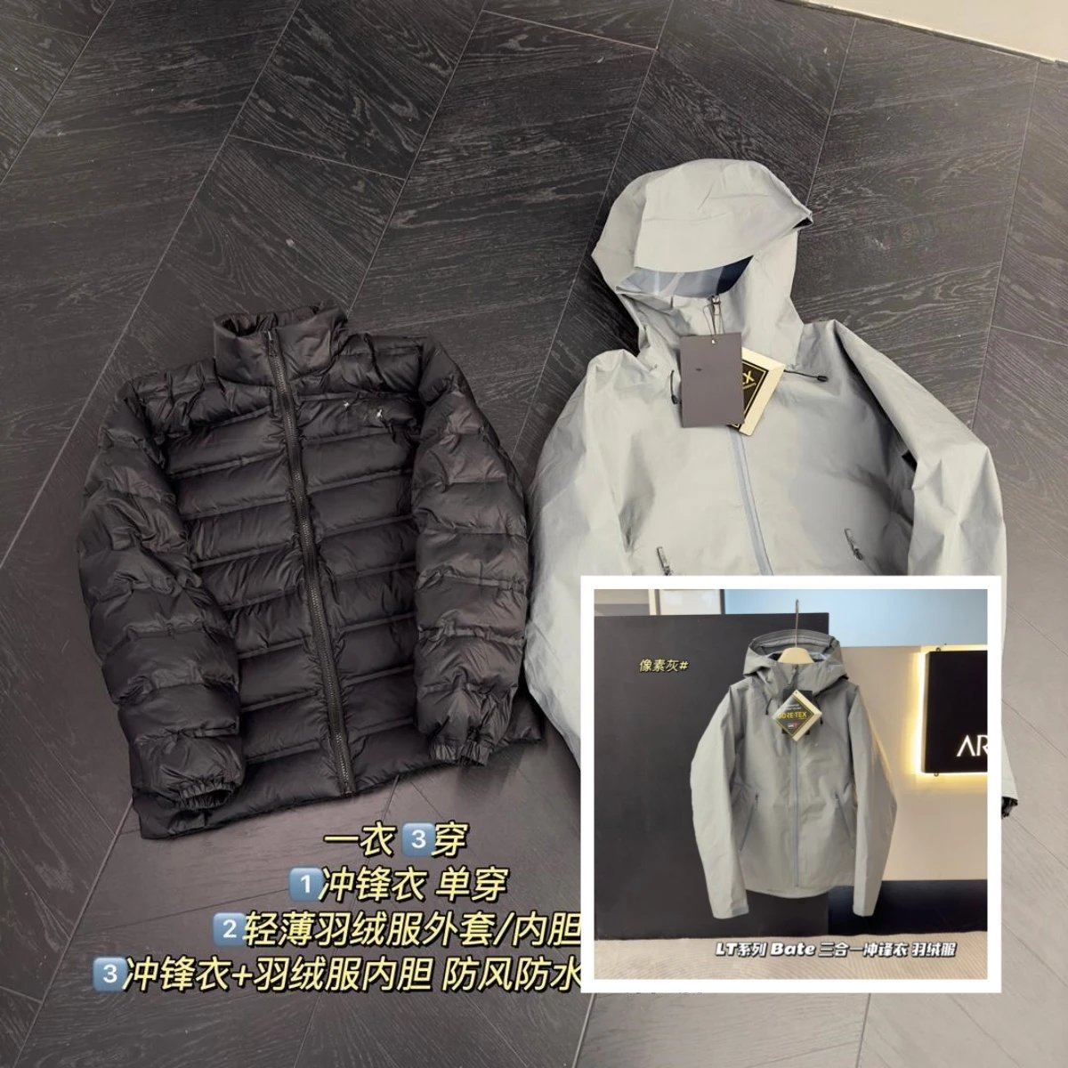 冲锋衣  三合一像素灰