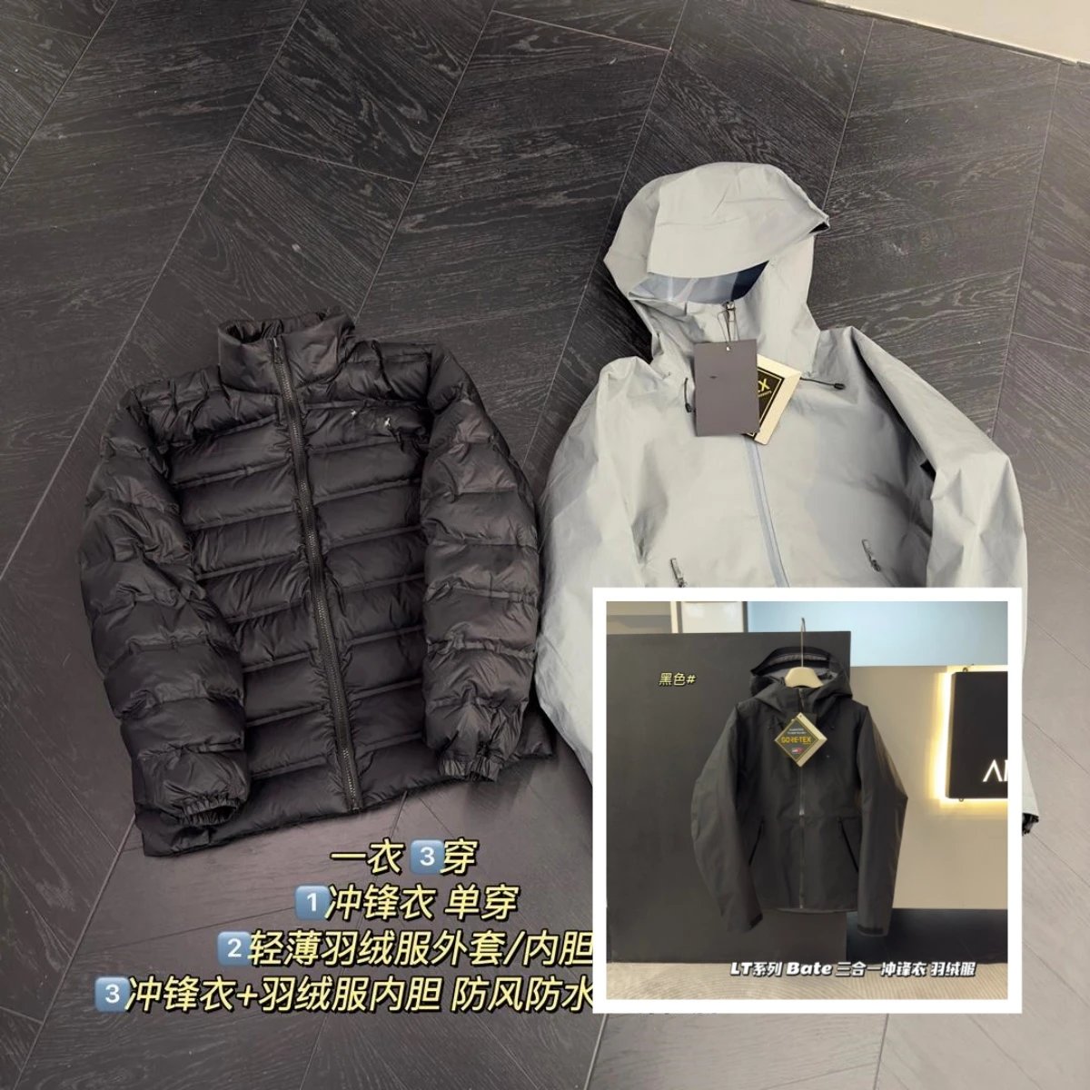 冲锋衣  三合一黑色