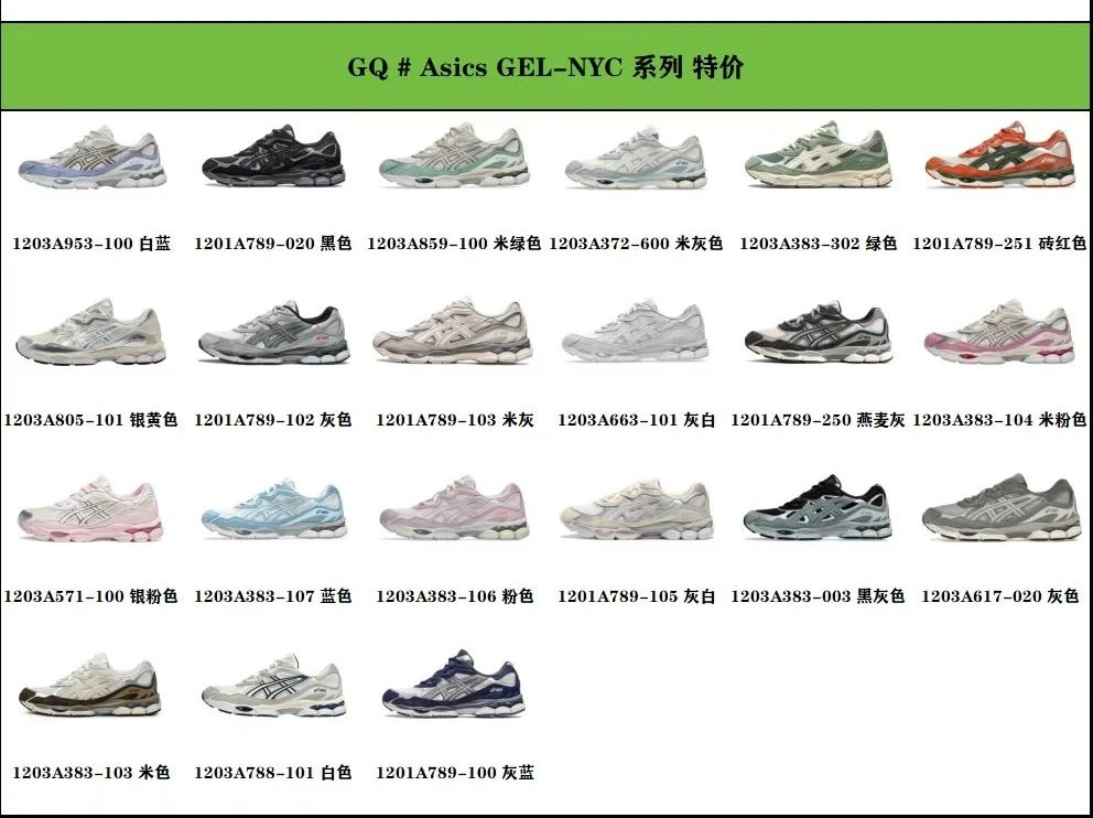 Asics Sneakers GEL-NYC