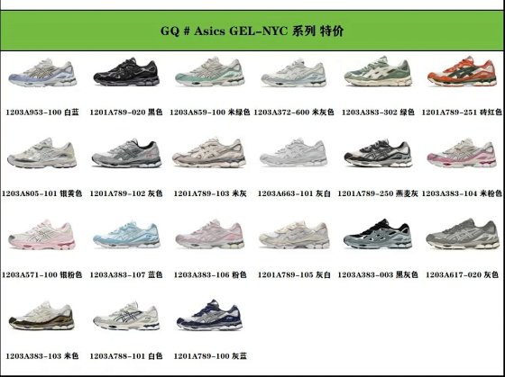 QD Asics GEL-NYC Series h9 Welfare Special Offer