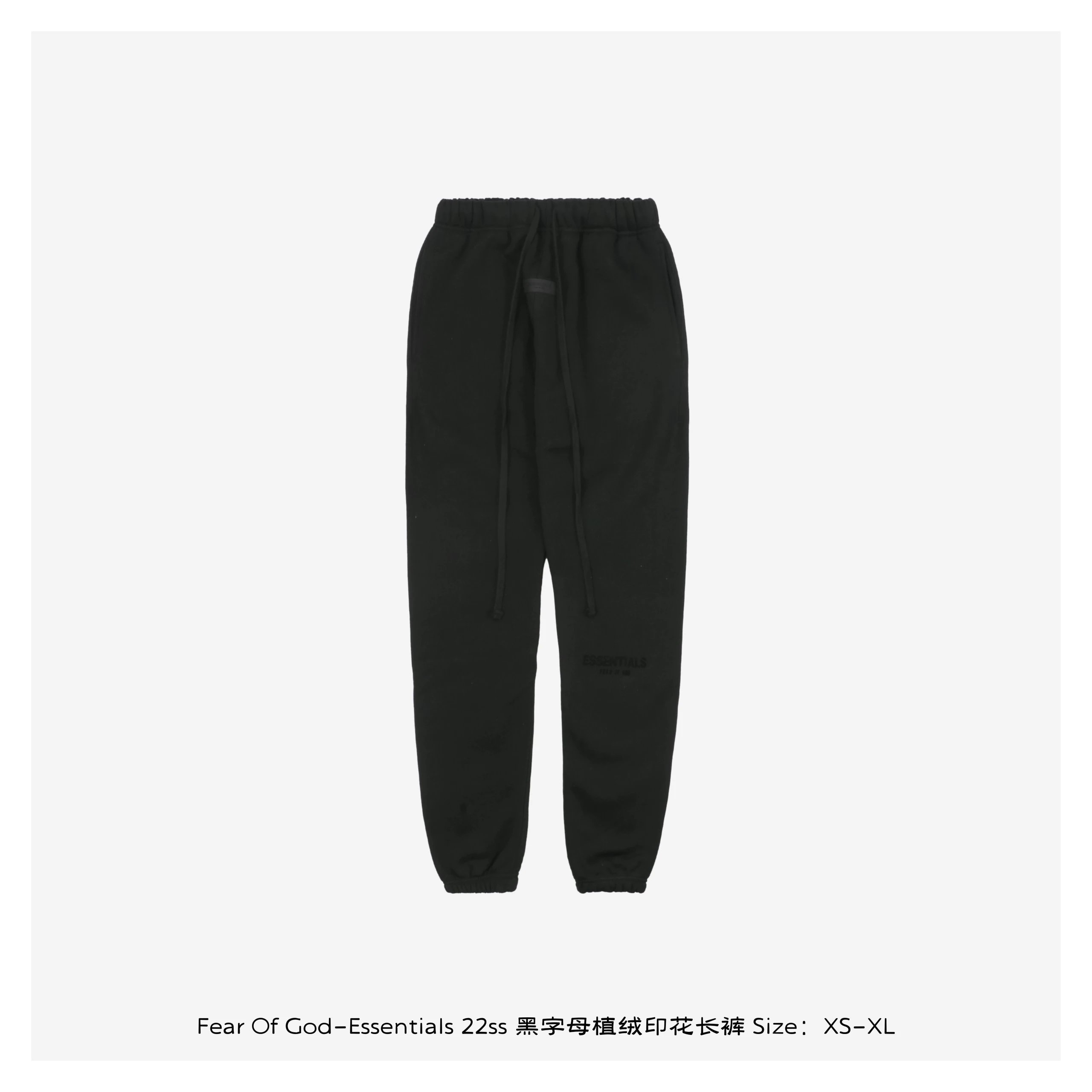 Fear Of God-Essentials 22ss Black Letter Flock Print Sweatpants Black