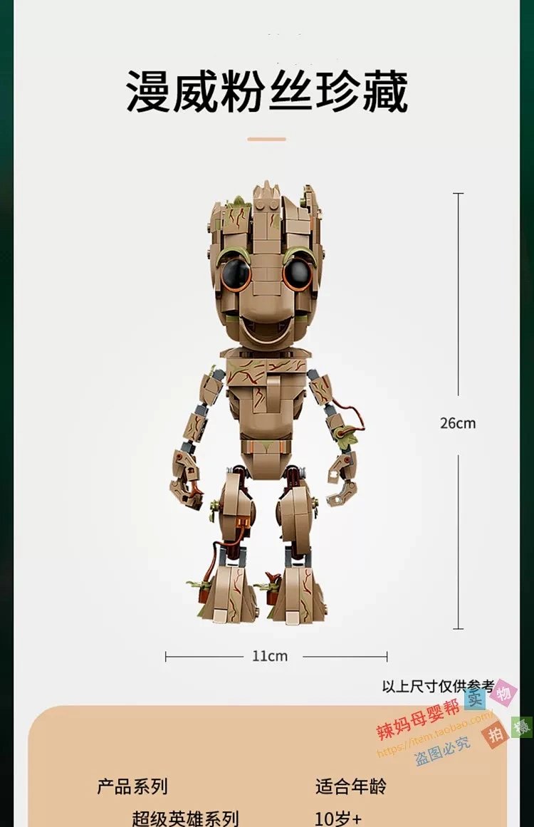 Toy