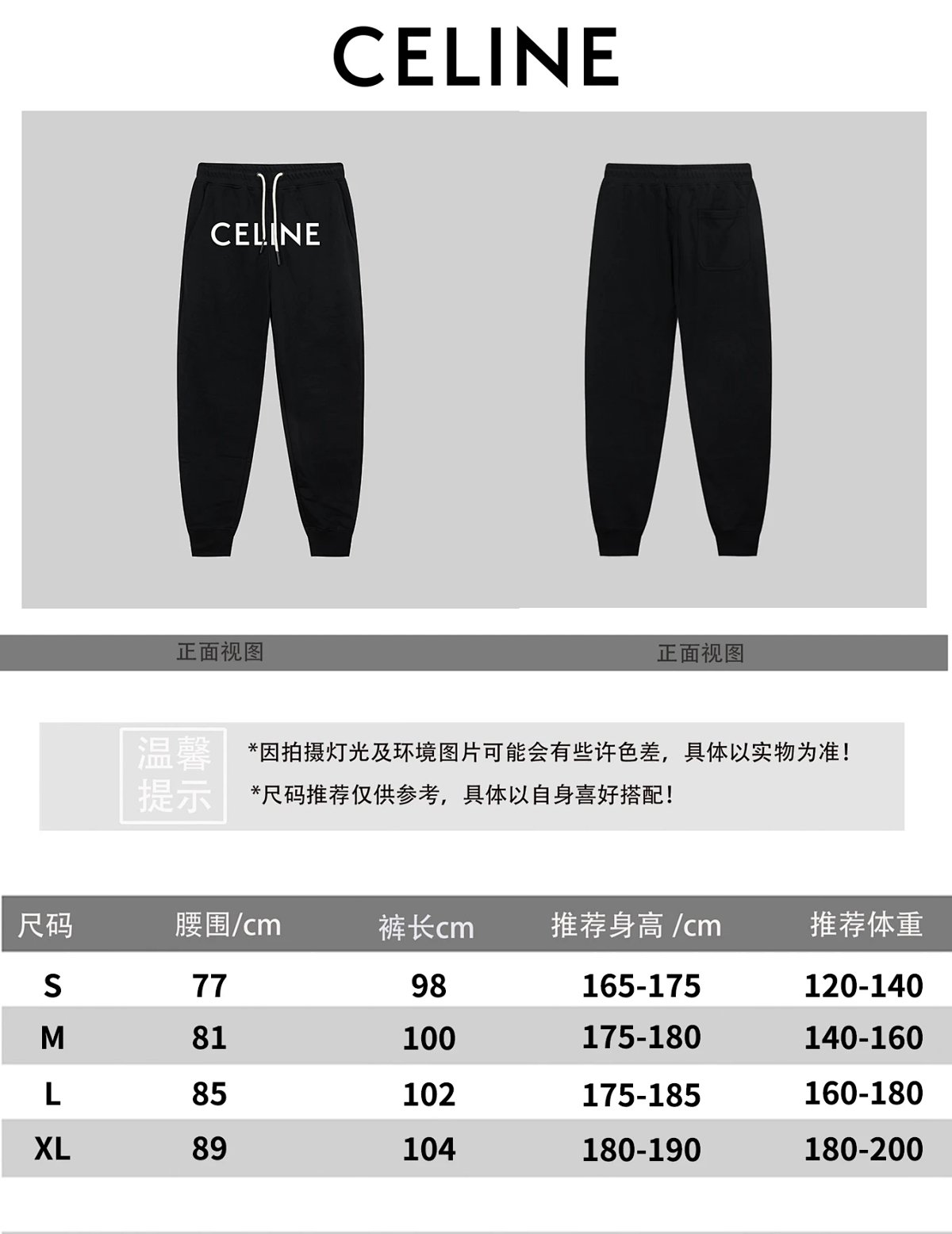 Celine Logo Print Black Sweatpants product detail 2 in Litbuy spreadsheet finds