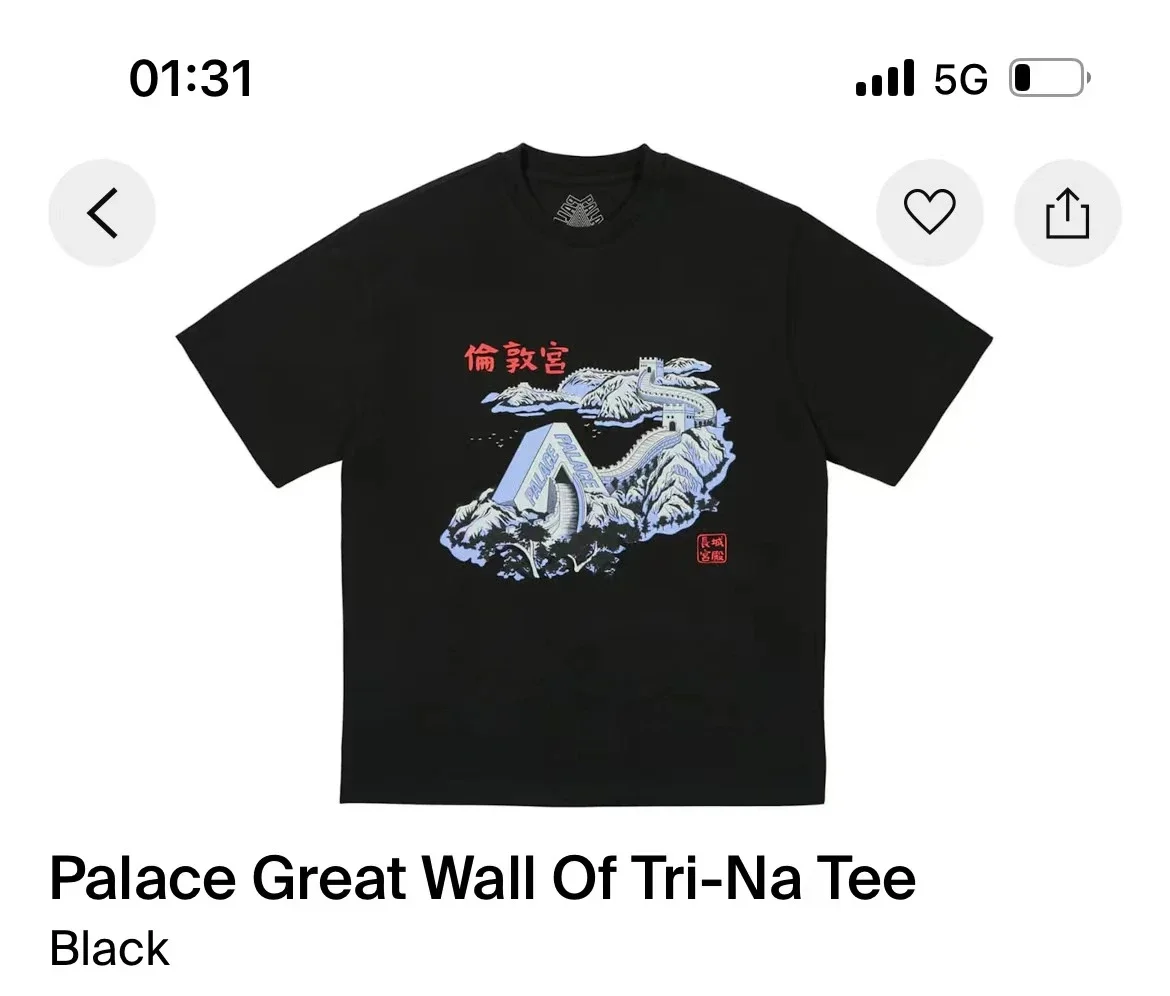 Palace Great Wall Of