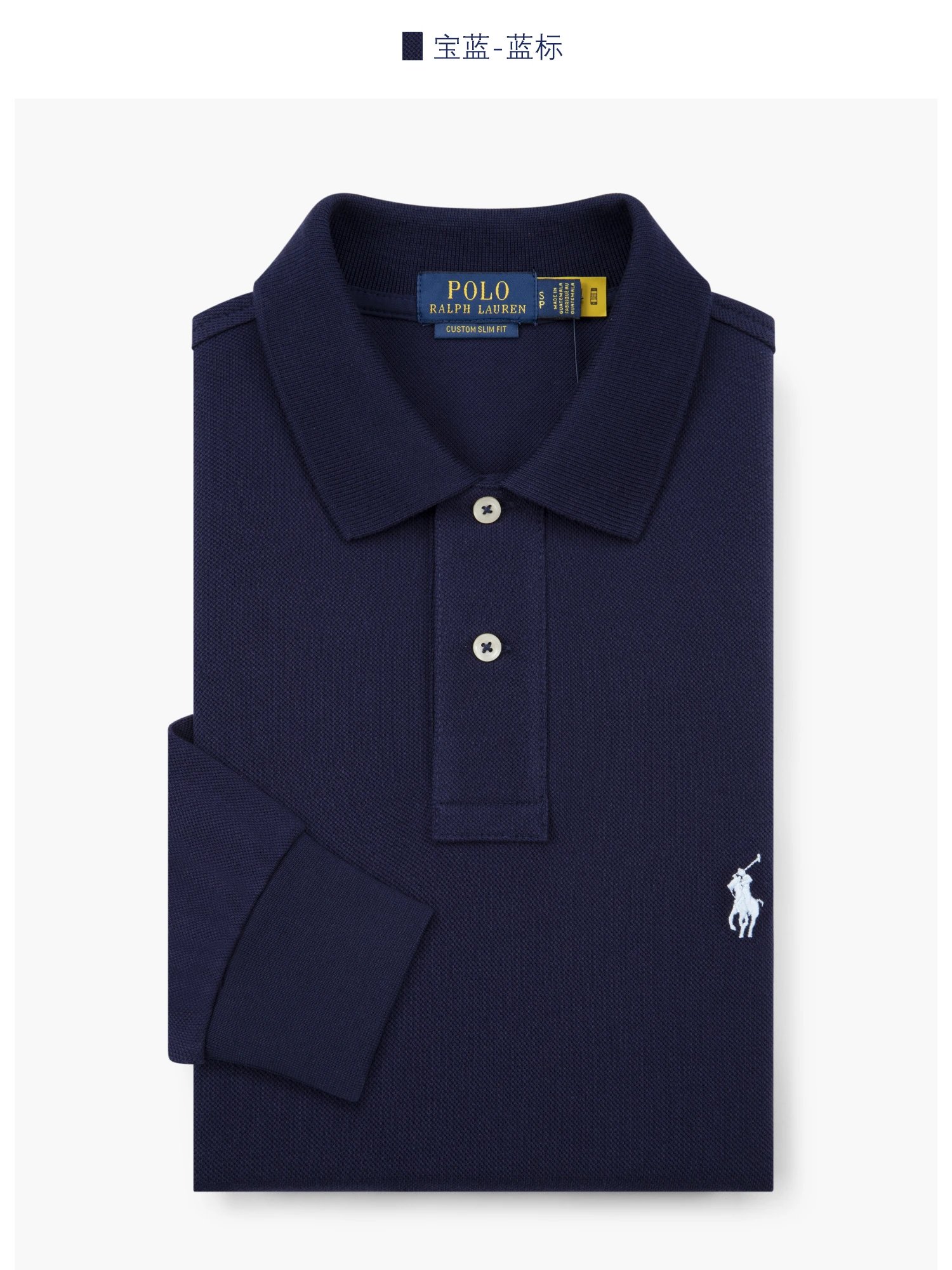 Pure Cotton Long-Sleeved Polo Shirt photo 2