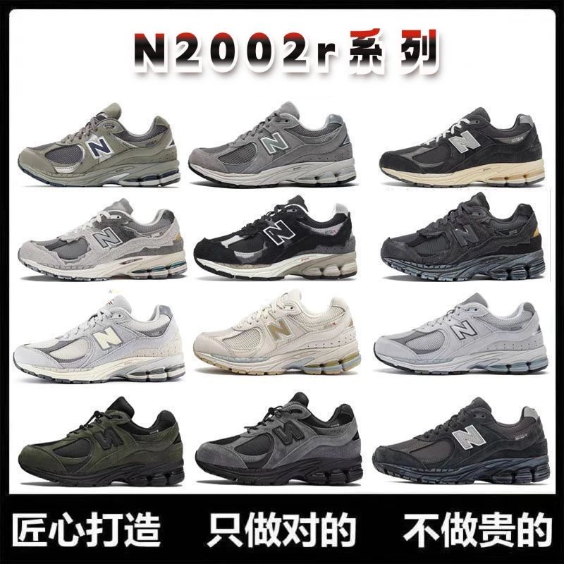 New Balance N2002r Series Snea