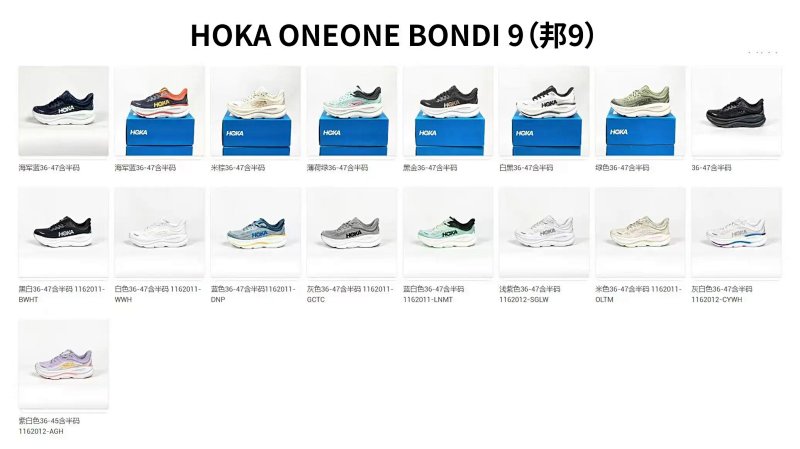 LD Hoka One Bondi 9