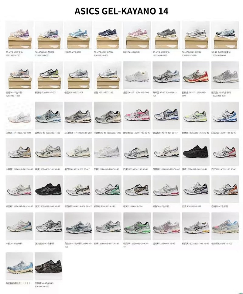 LD Link1 Gel-Kayano 14