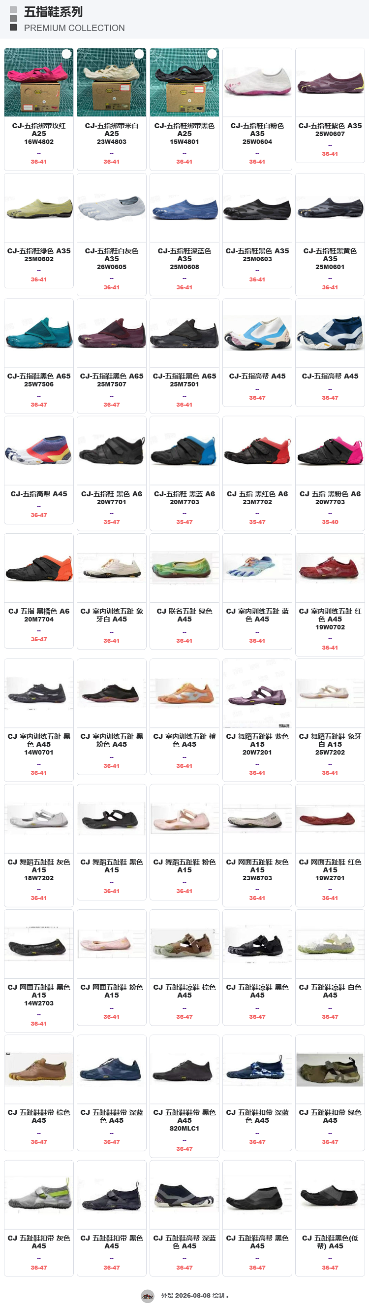 WZ Vibram