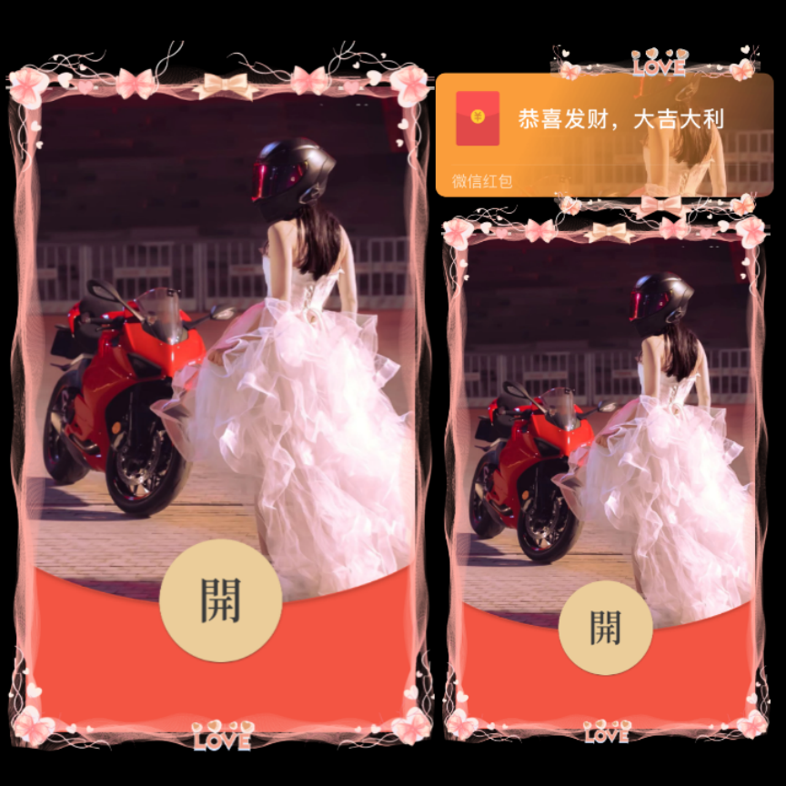 粉裙机车女孩/静态/nn红包封面皮肤