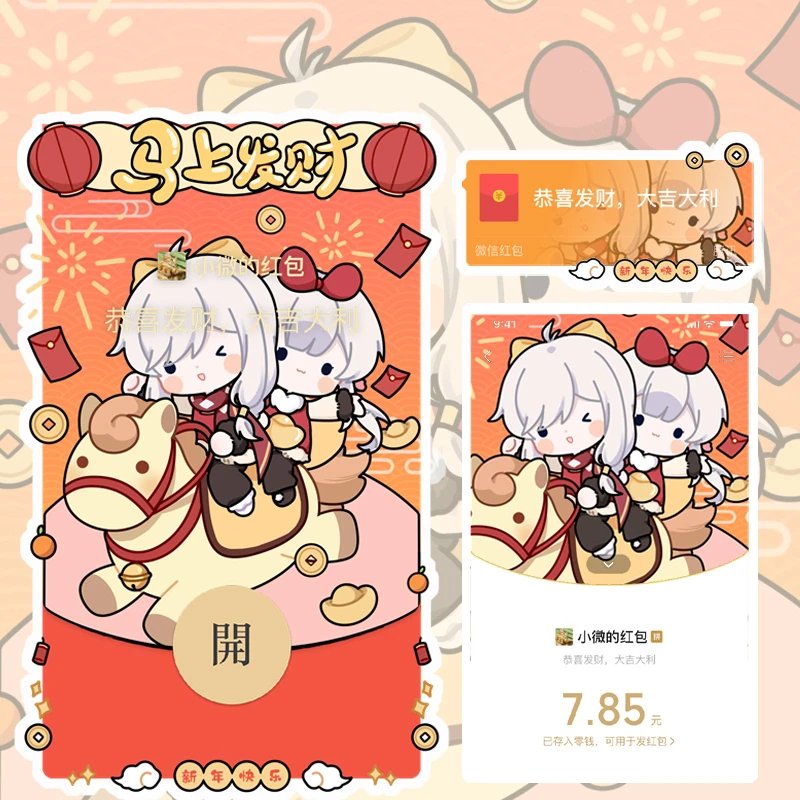 光遇的书虫×樱花/静态/无售后红包封面皮肤