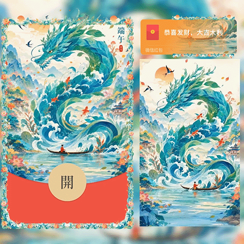 龙行端午/动态音乐/xx红包封面皮肤