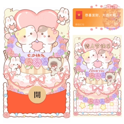 七夕快乐情侣猫咪/新款动态/xliu红包封面皮肤