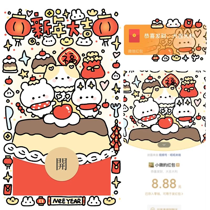新年布丁小动物/静态红包封面皮肤