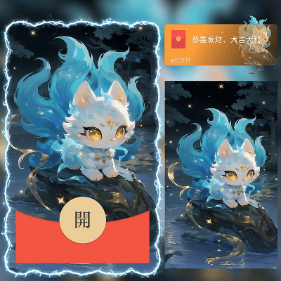 青丘九尾狐/所愿皆成真/ln红包封面皮肤