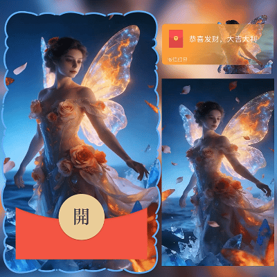 蝴蝶夫人/ln红包封面皮肤
