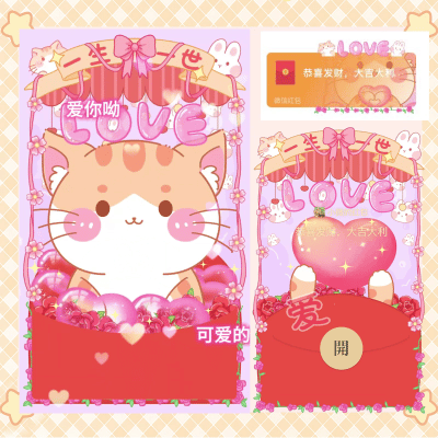 520弹幕猫猫/新版动态/gc红包封面皮肤