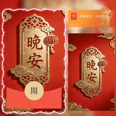 晚安/ln红包封面皮肤